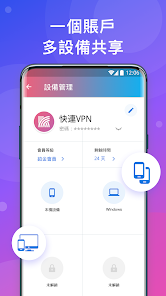 快连app先锋版android下载效果预览图